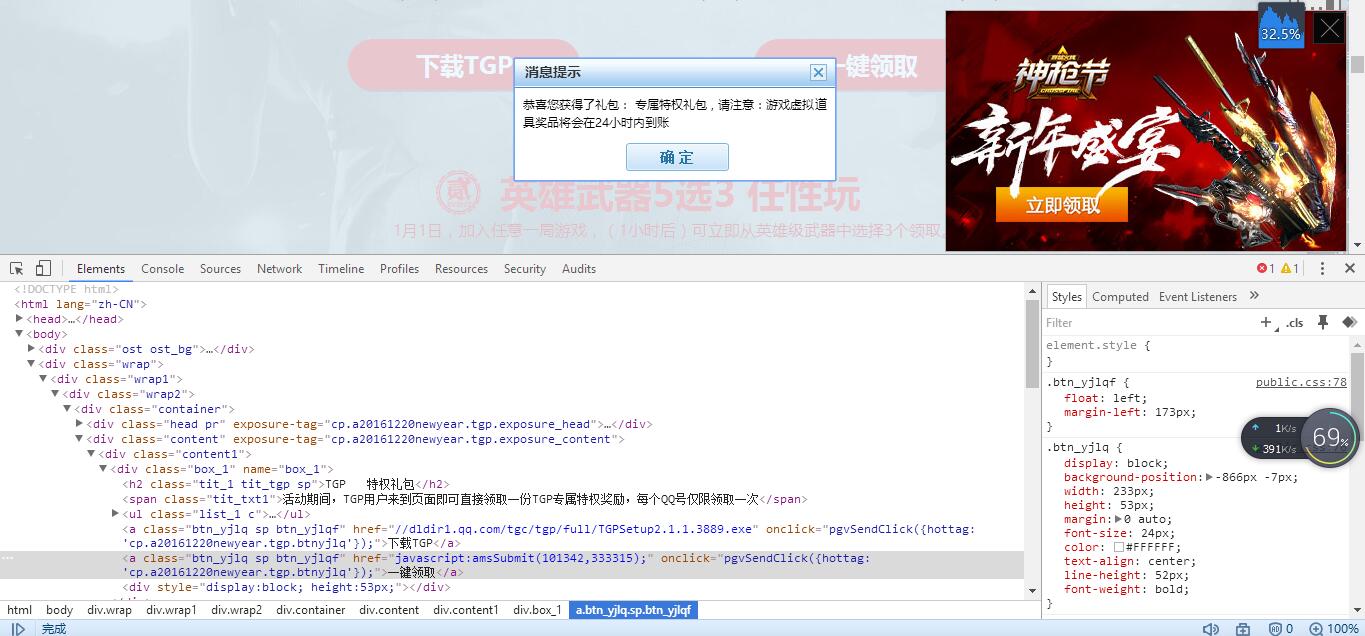 点击查看原图 QQ截图20161231083724.jpg