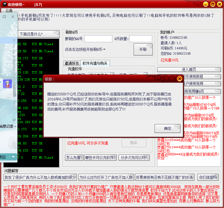点击查看原图 QQ图片20170108151819.png
