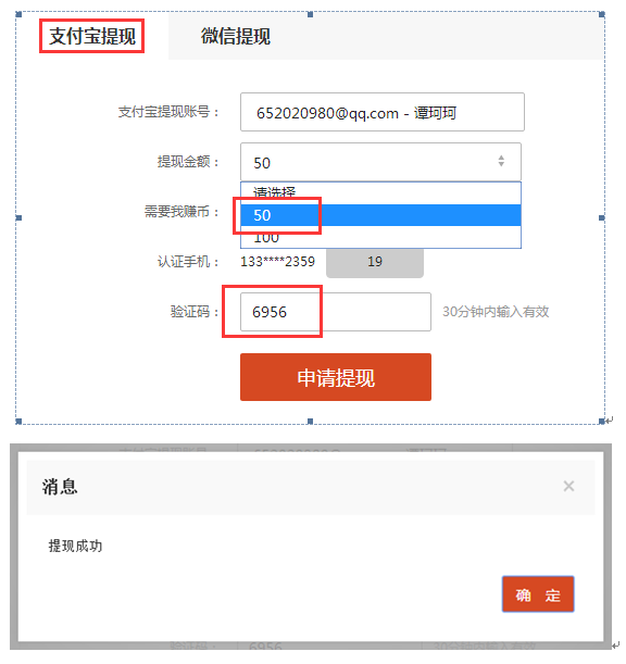 VPS挂机网赚轻松提现50元教程