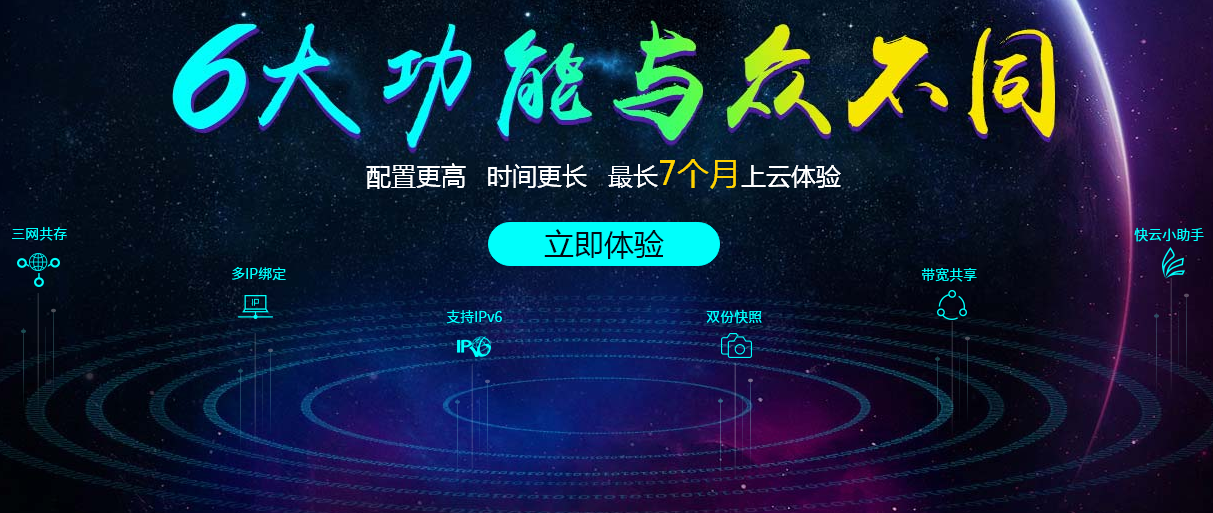 1元撸云服务器最长7个月体验