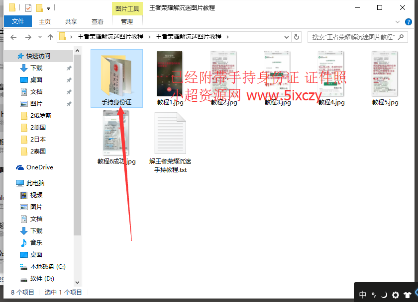 最新解王者荣耀防沉迷图文教程带证件照