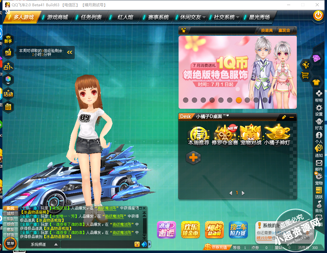 QQ飞车暗月卡商城辅助 v1.7 最新免费版