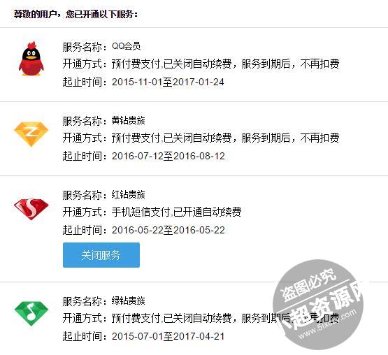 教大家利用网页直接强制关闭手机钻