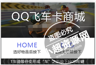 QQ飞车卡商城辅助 v2017 最新易简约专版
