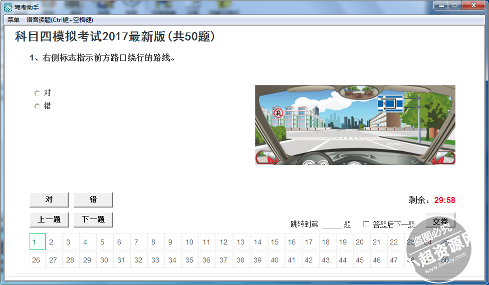 驾考科目四模拟考语音阅读源码