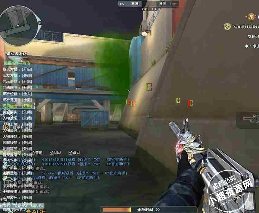 CF海马多功能辅助 v10.1 最新破解版