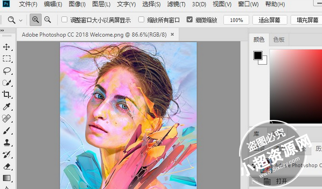 PhotoshopCC2018精简安装版