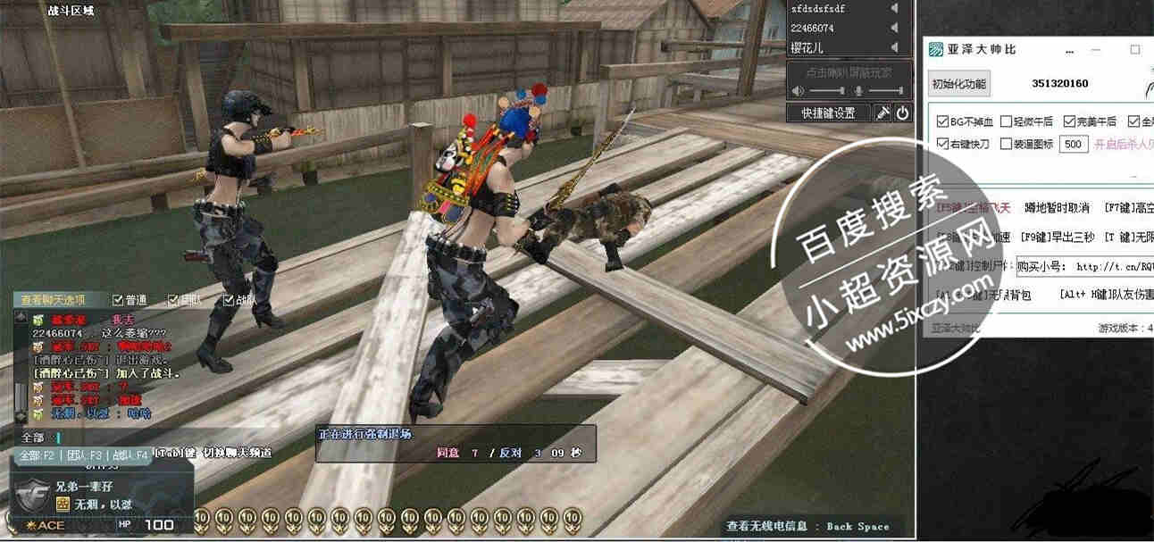cf亚泽飞天/生化加速/无限背包/早出三秒等多功能1-22日