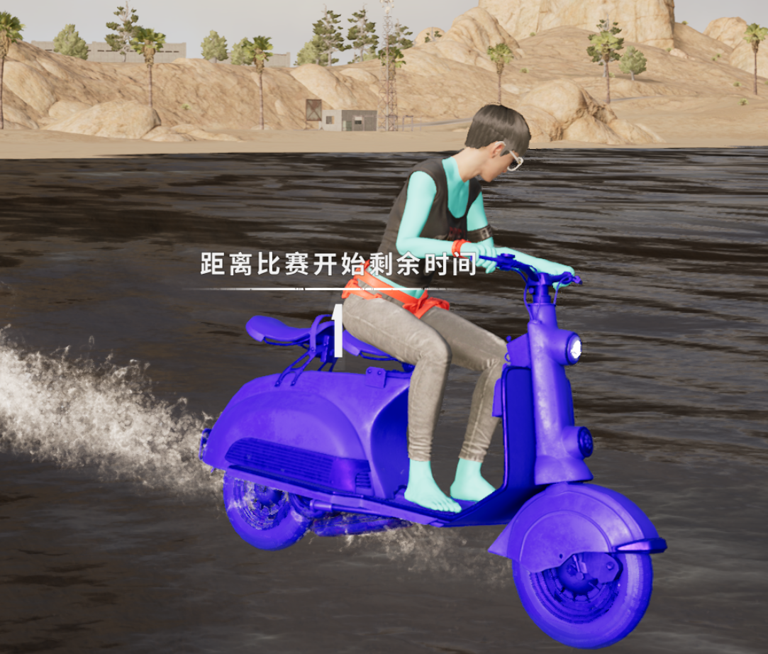 点击查看原图 水上开车1.png