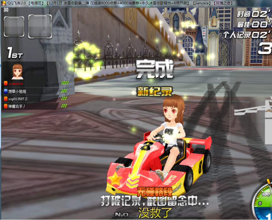QQ飞车_最新Dbghelp.dll290引擎加速辅助脚本免费版
