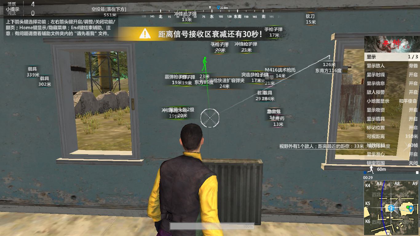 QSCS枪神传说_天刃透视自瞄多功能稳定辅助永久版V4.1.3