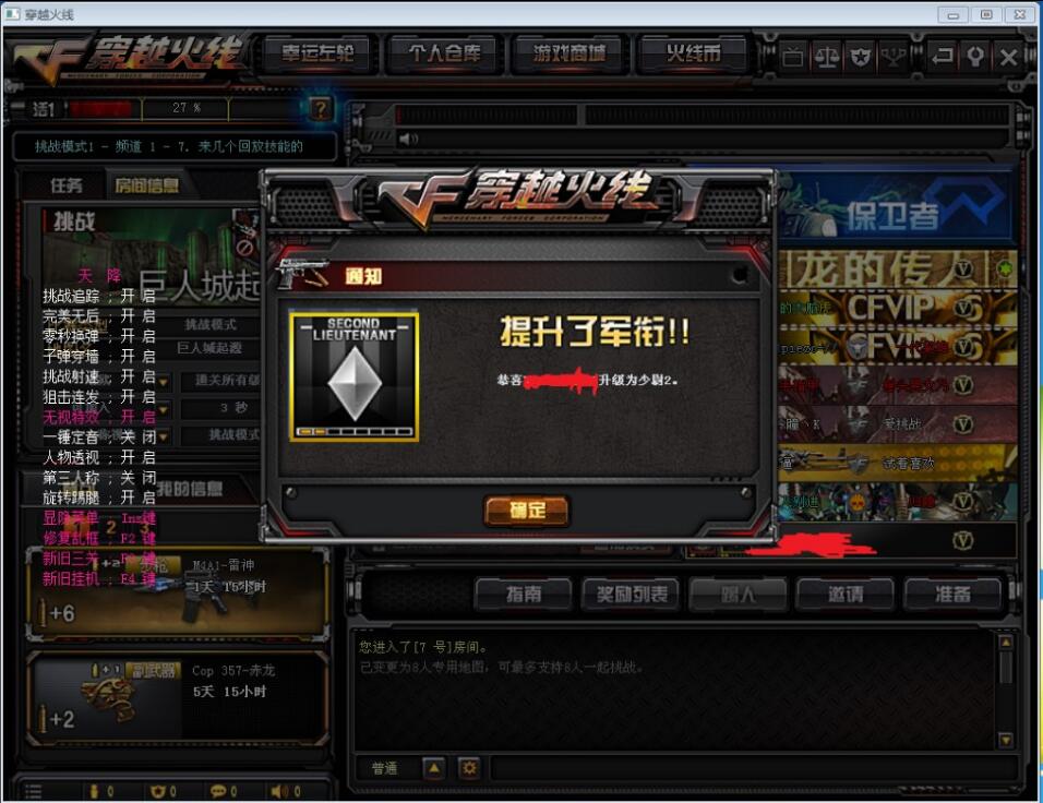 CF最新神罚天降变态追踪武侯多功能辅助破解版V4.8