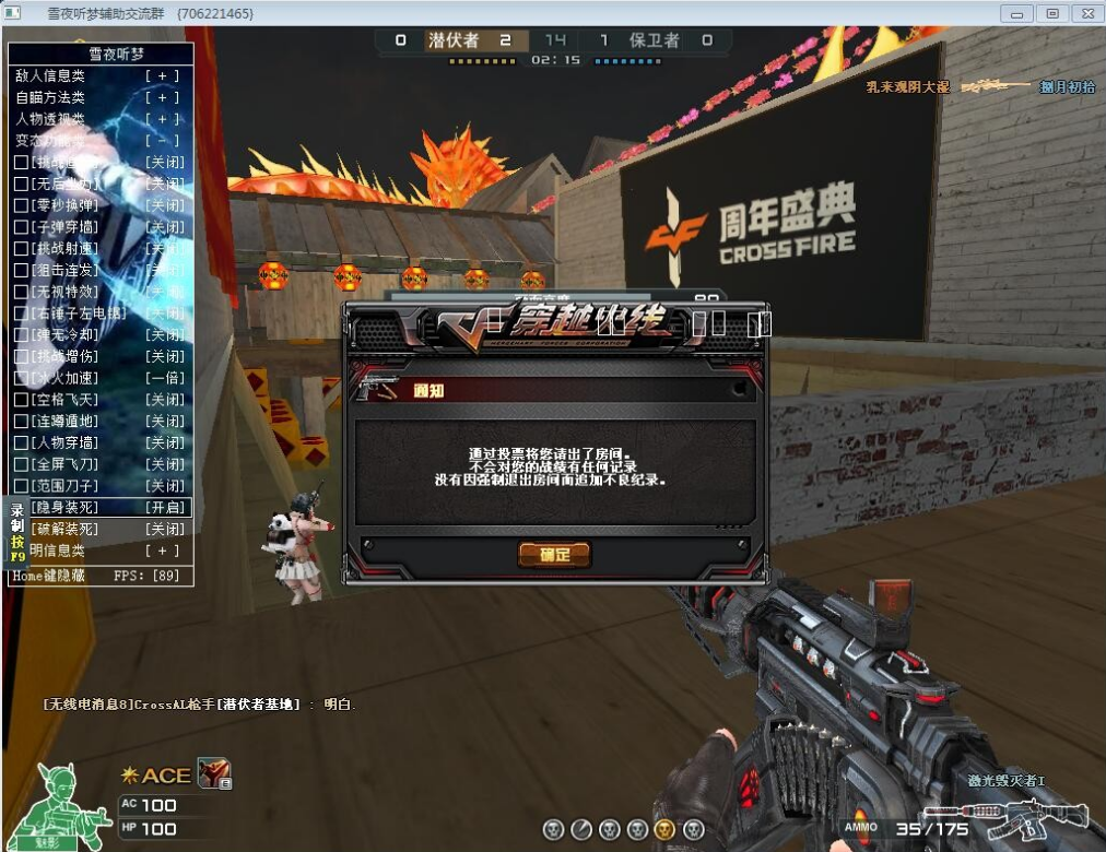 穿越火线踏雪寻梅热能透视辅助免费版V2.0