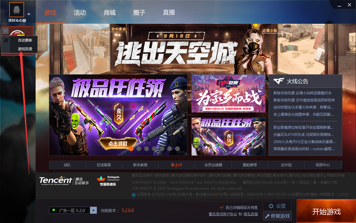 CF穿越火线_SLC小太阳独家写法线条透视辅助脚本DLL