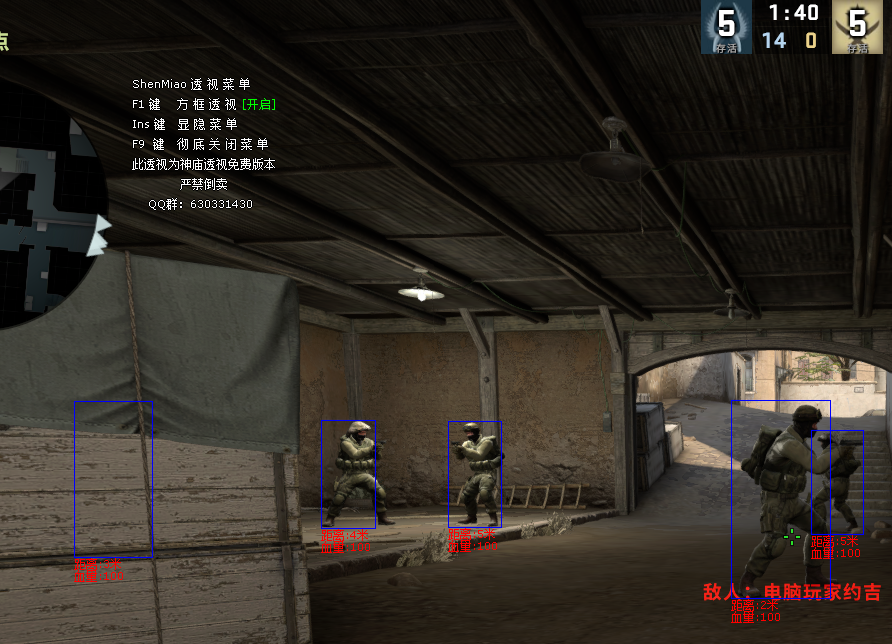 CSGO反恐精英_神庙单板方框透视免费辅助V3.0