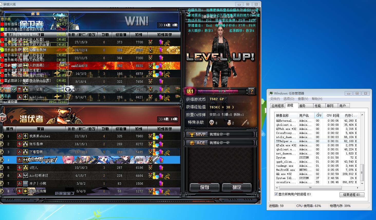 CF穿越火线_无敌监军PVP透视自瞄爆头多功能辅助破解版