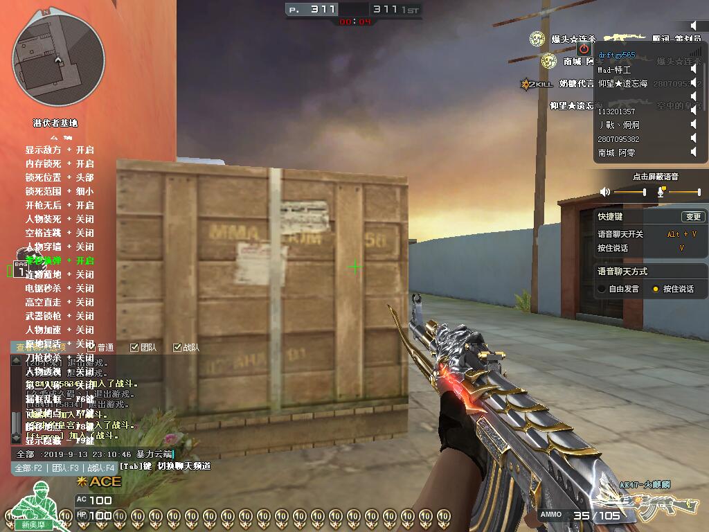 穿越火线云端零秒换弹电锯秒杀装死等超强功能辅助V2.1