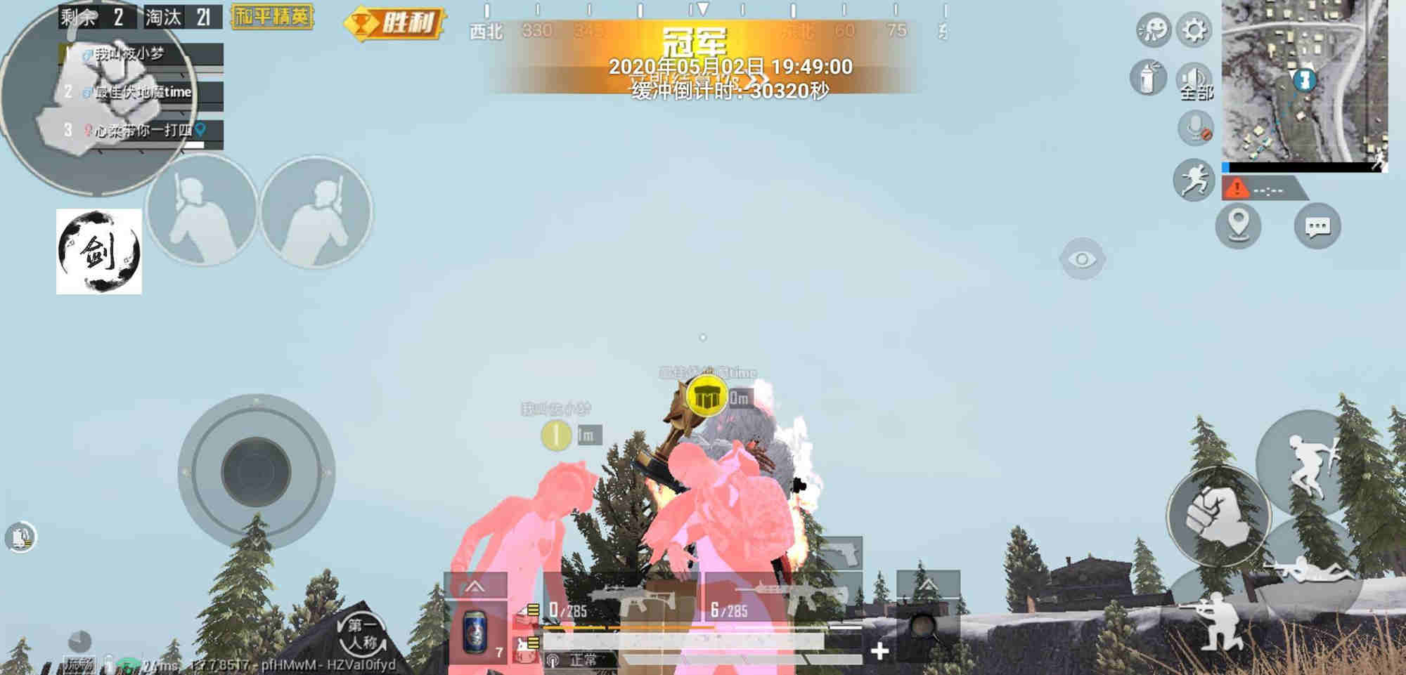 和平精英剑来透色落地多功能辅助破解plus3.1