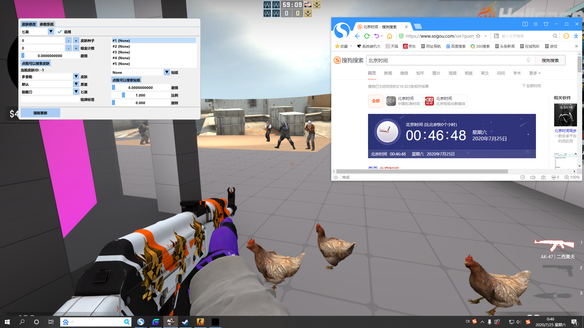 CSGO Skinchanger官匹单板换肤免费辅助