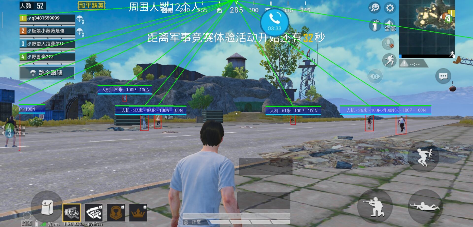 和平精英Memorial射线绘制免费辅助破解V2.0