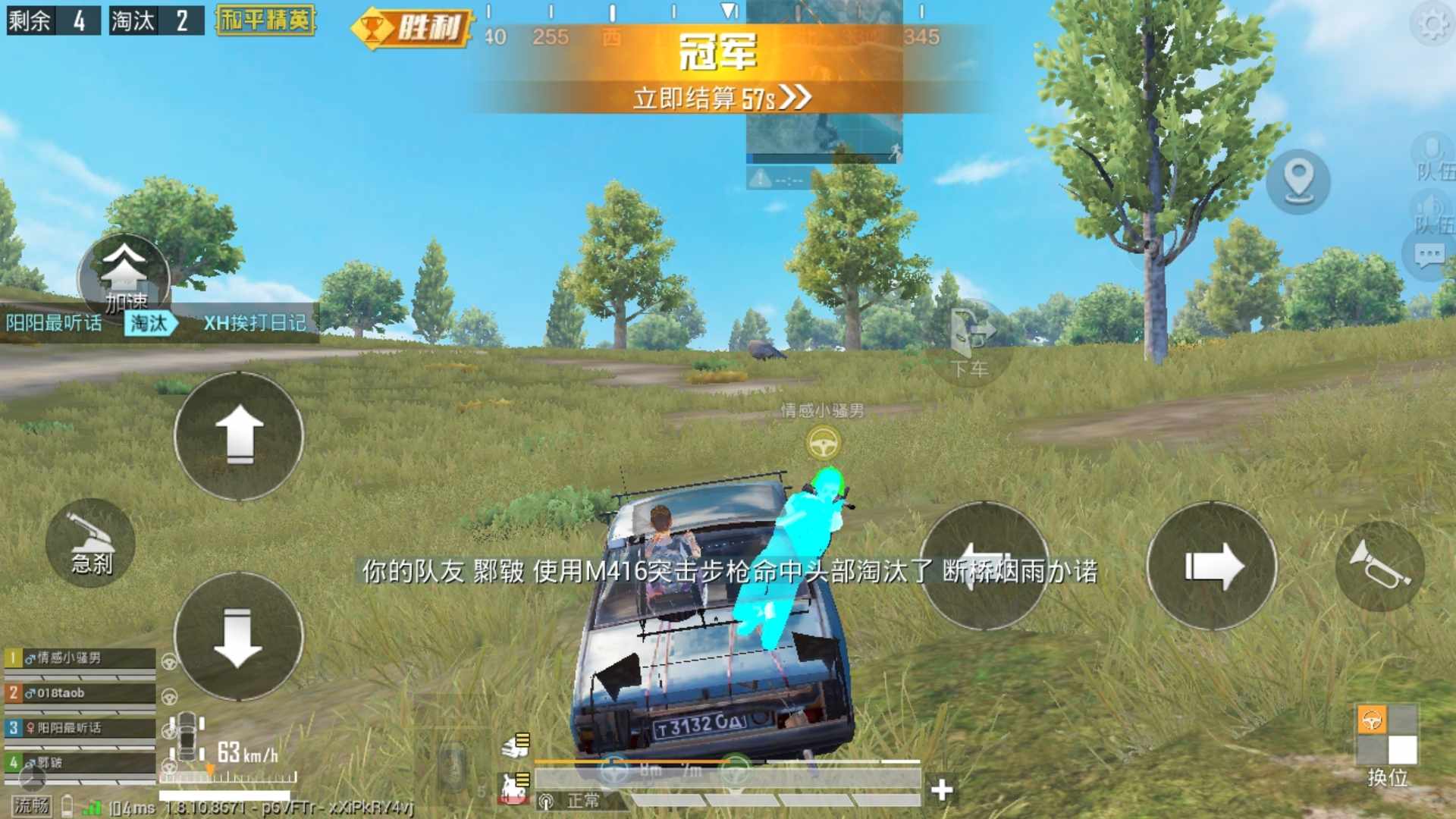 和平精英AJ路飞上色透视多功能辅助V1.1