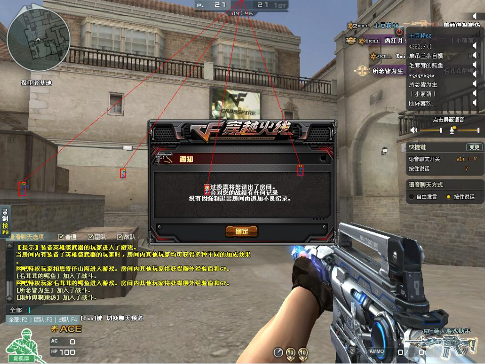 CF WeGame单板透视显血多功能辅助