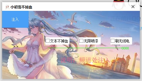 CF小初雪不掉血无限奔放小工具