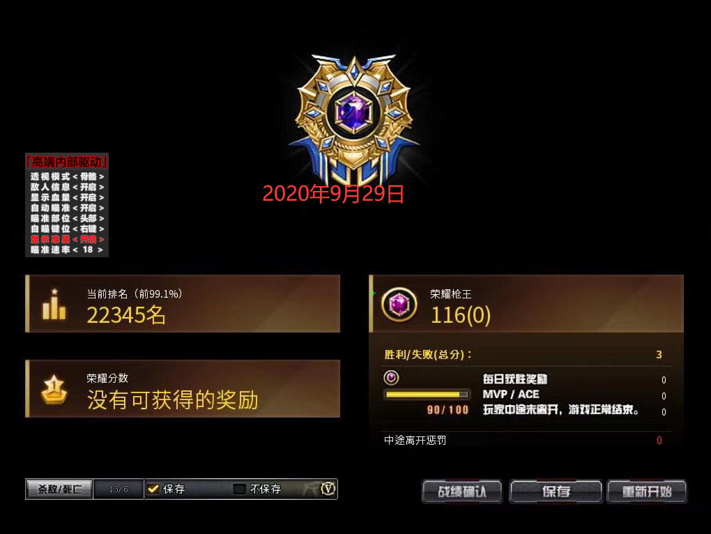 CF透视梓喵Ver10.0稳定排位首发破解版