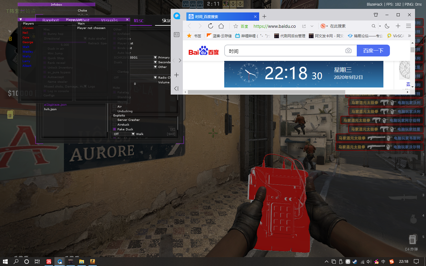 blazehack陀螺9.2