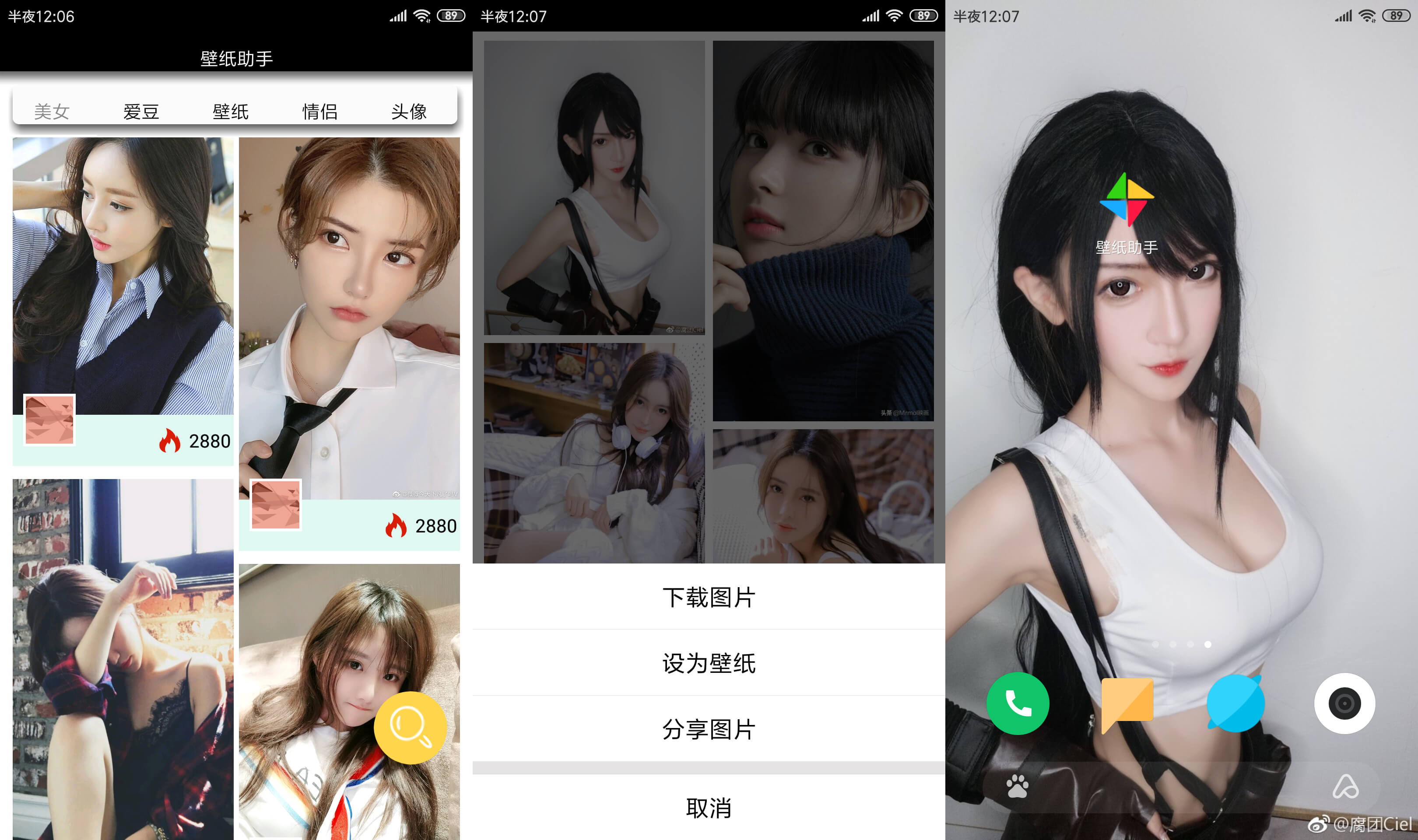 超多头像灵魂表情包壁纸App支持一键搜索下载