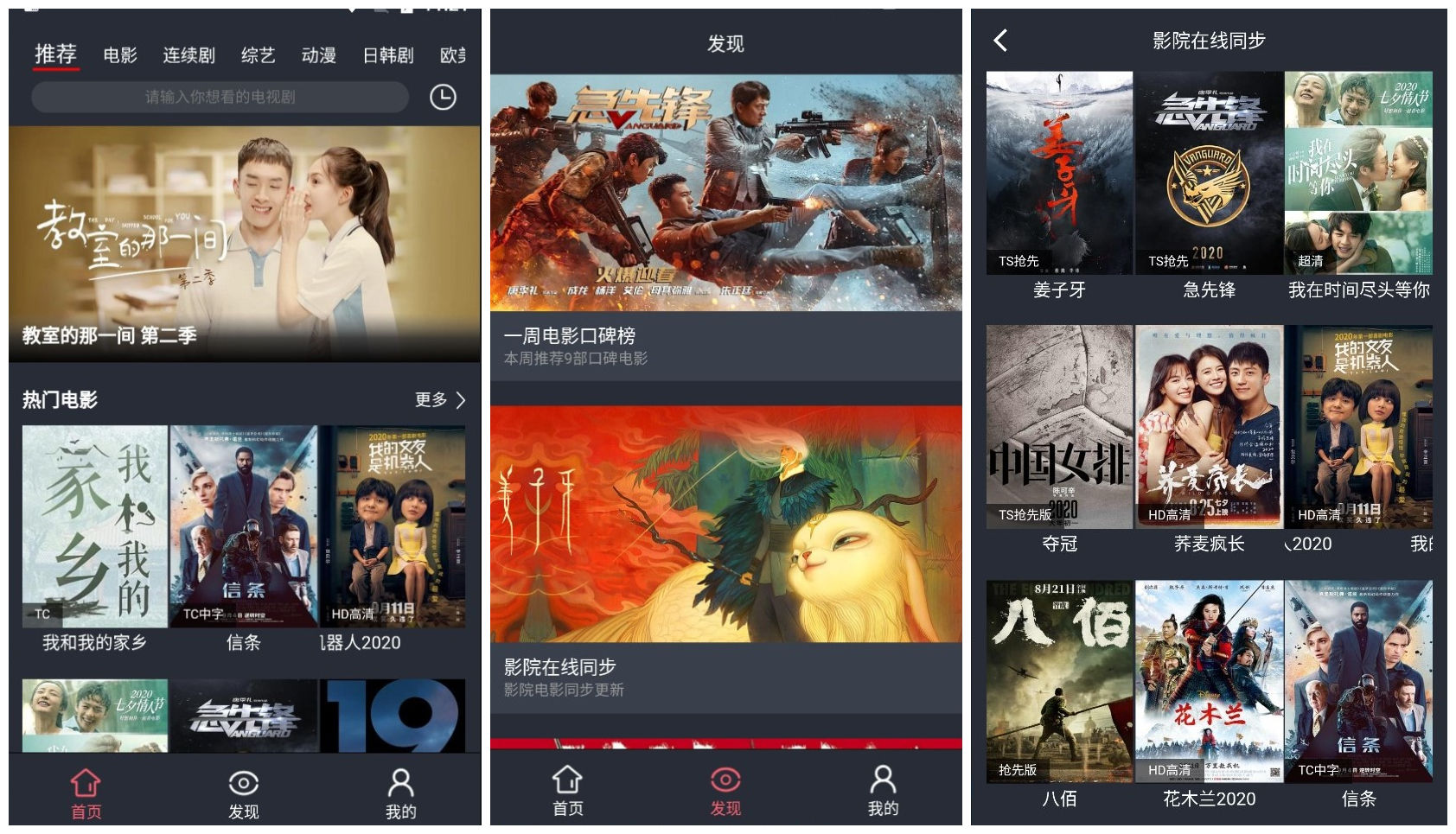 飞鱼影视v1.2.9海量影视资源支持搜索纯净绿色版