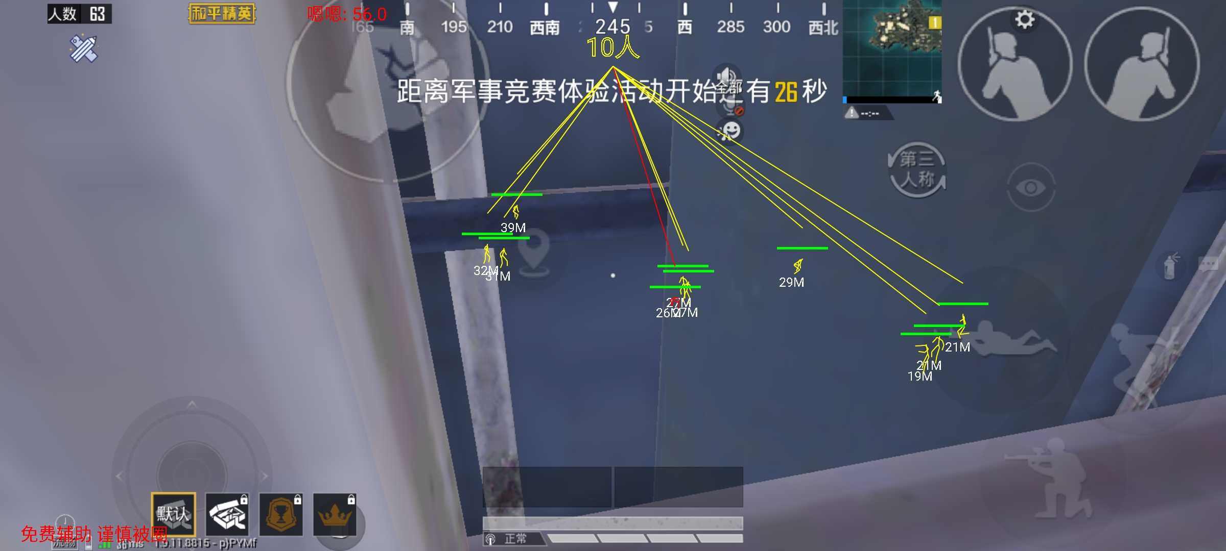 和平精英Yu绘制方框自瞄多功能辅助