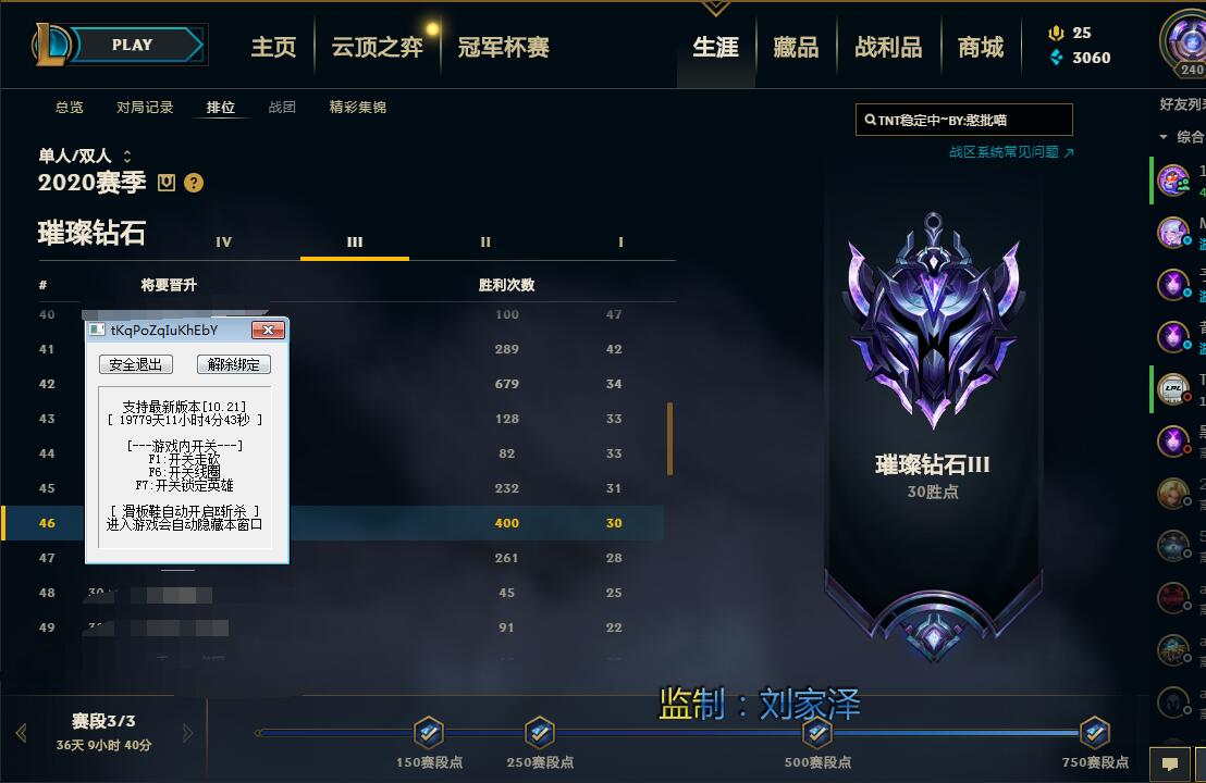TNT稳定脚本支持最新版本