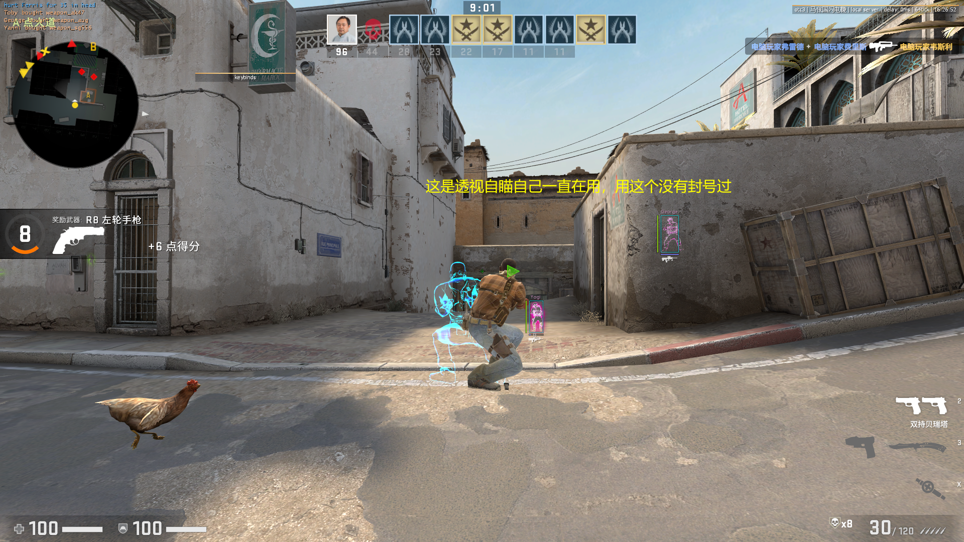 CSGO透视自瞄，陀螺