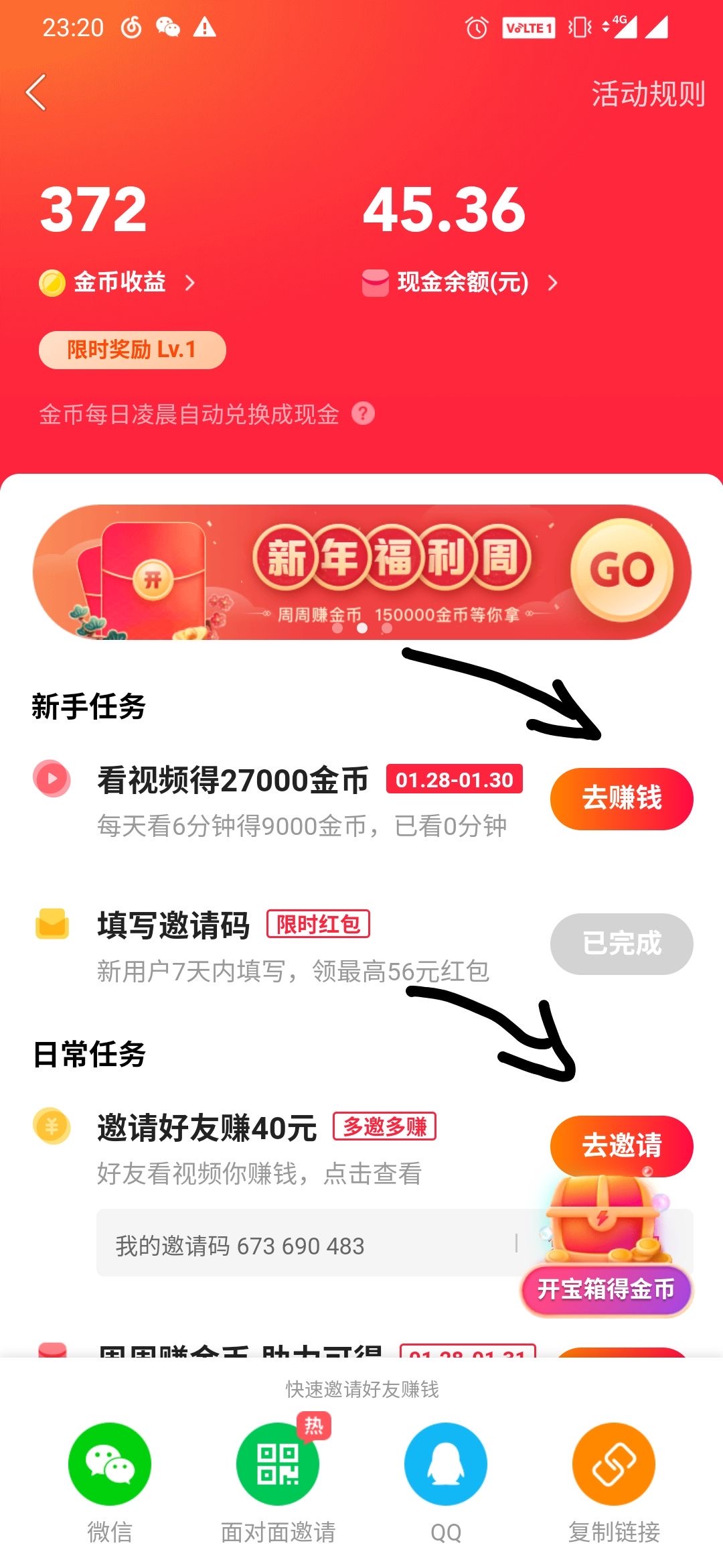 快手极速版新用户 下载最高可享40元