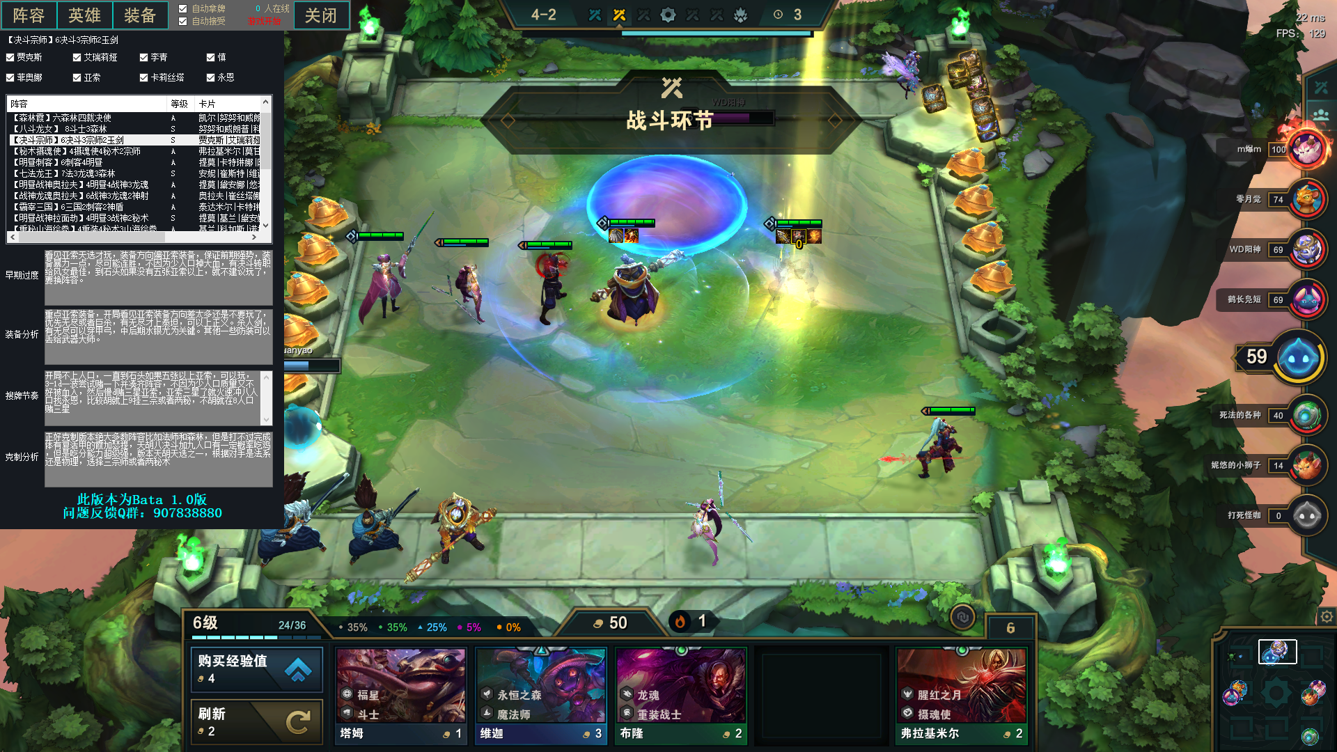 云顶助手BYTFTrec bata版2.1更新