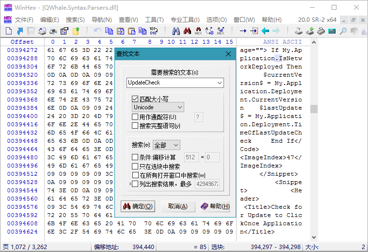 WinHex v21.4 SR-0 绿色单文件版，可用于数据恢复