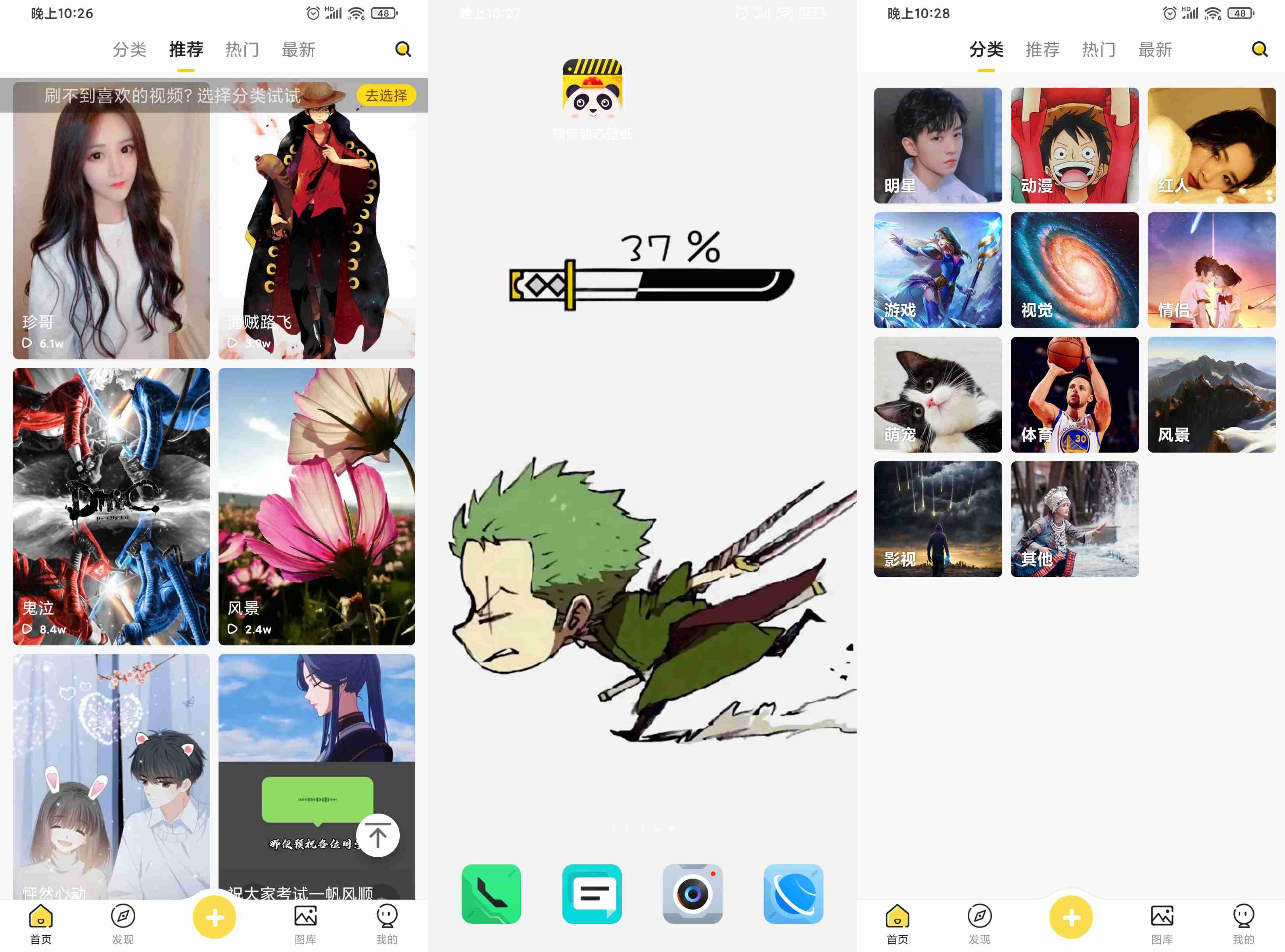 安卓熊猫动态壁纸v2.3.5