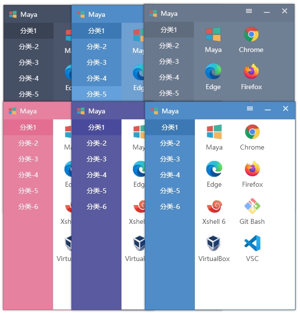 快速启动工具Maya v1.2.9