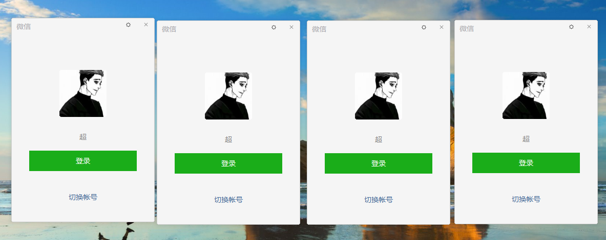PC微信v4.0.3.11防撤回多开