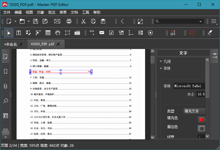 Master PDF Editor v5.9.89