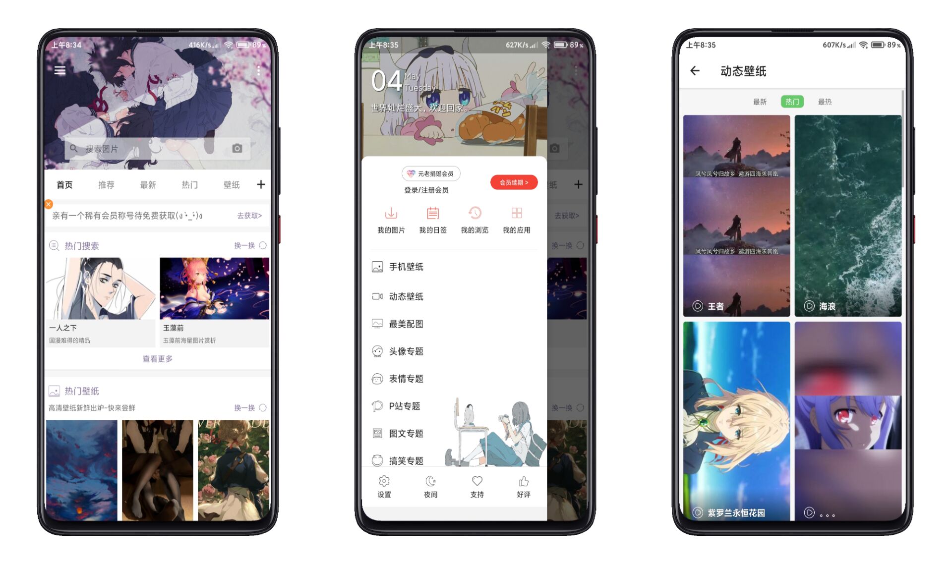 【搜图神器会员版】万能图片搜索 无损壁纸免费下