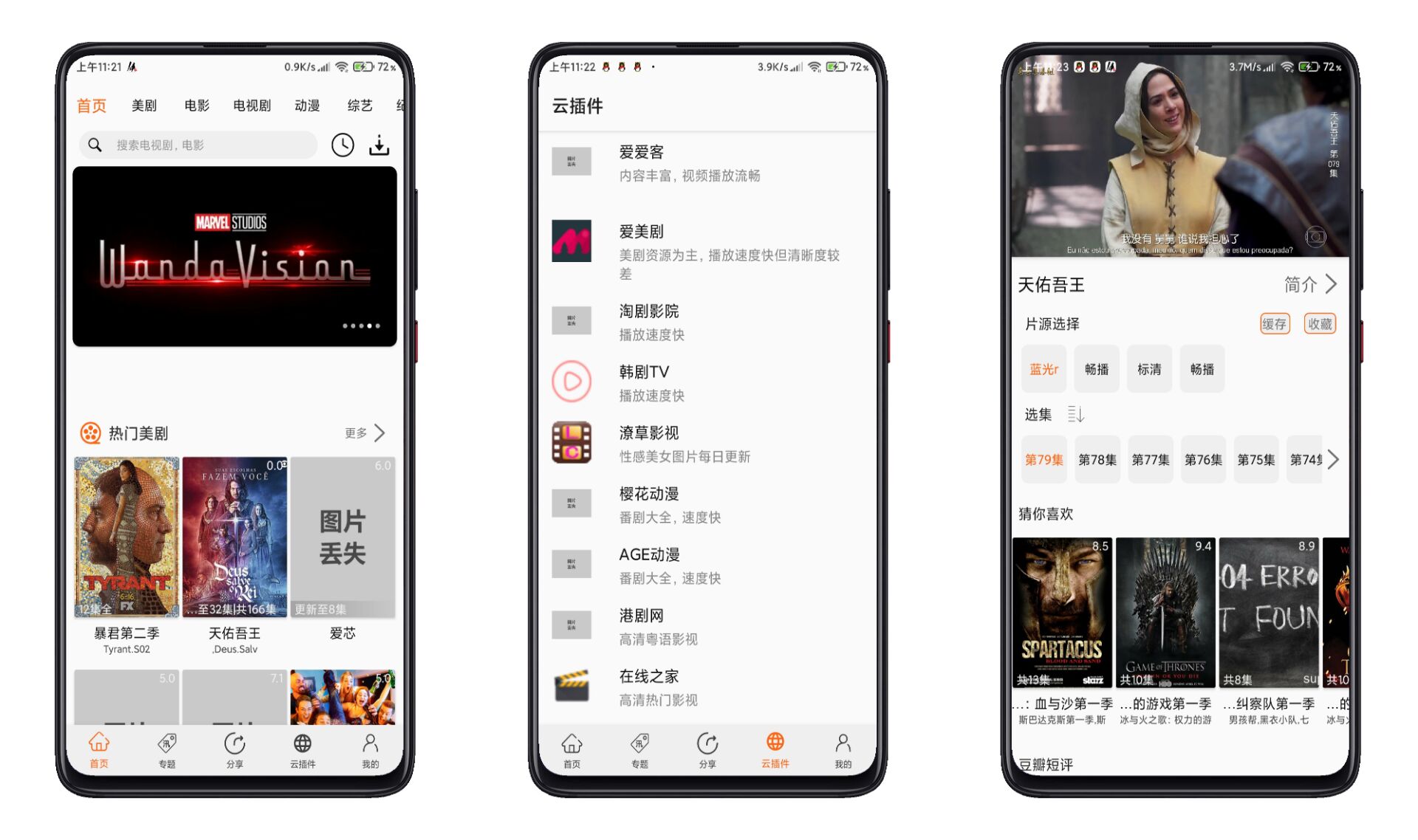 美剧侠V1.9.3绿化版 资源丰富去除广告