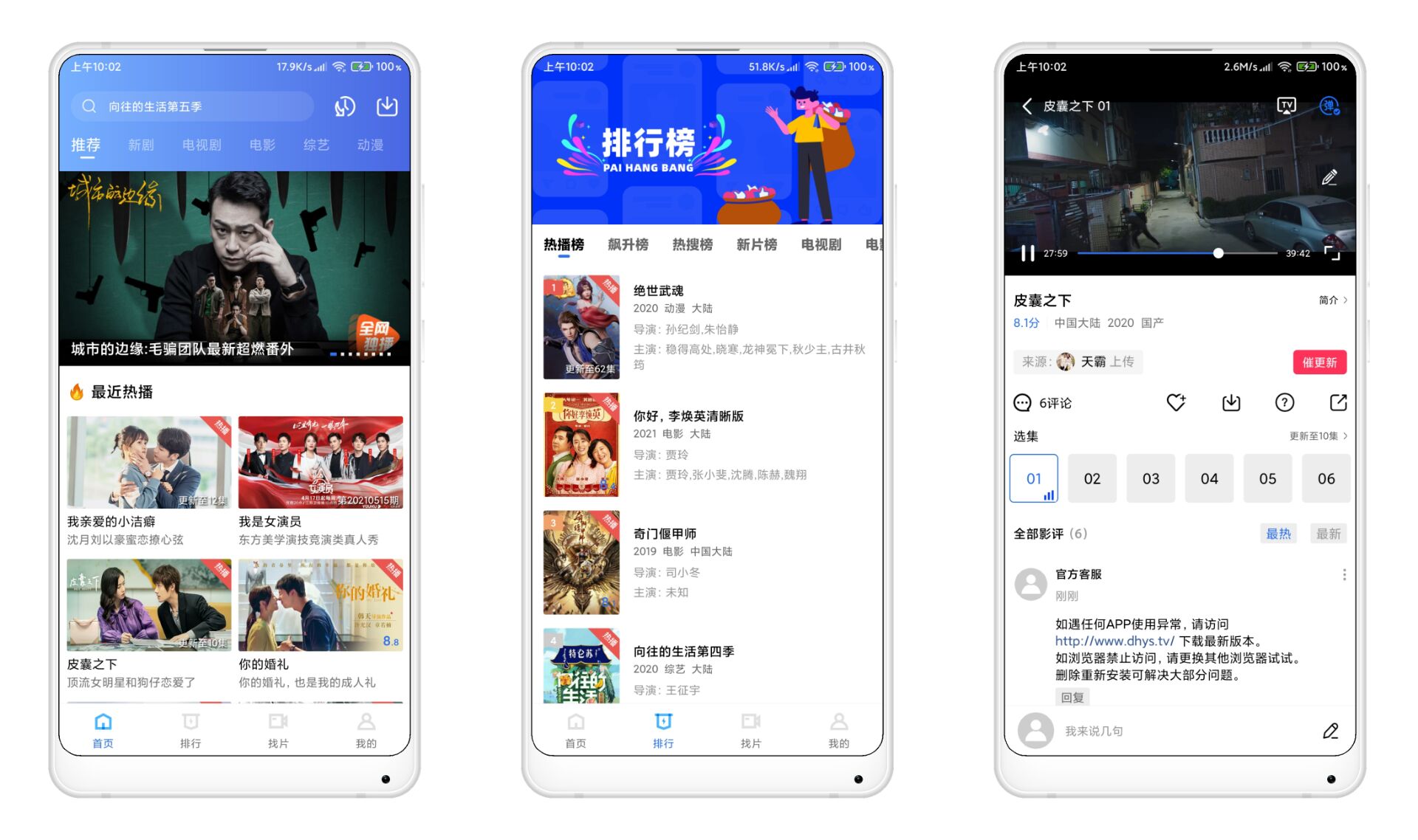 大海影视V1.5.6最新纯净版 精选优质片源