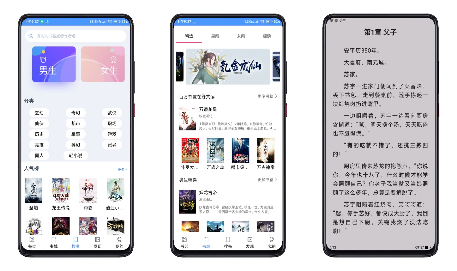 【免费小说电子搜书去广告版】全网优质小说一网打尽