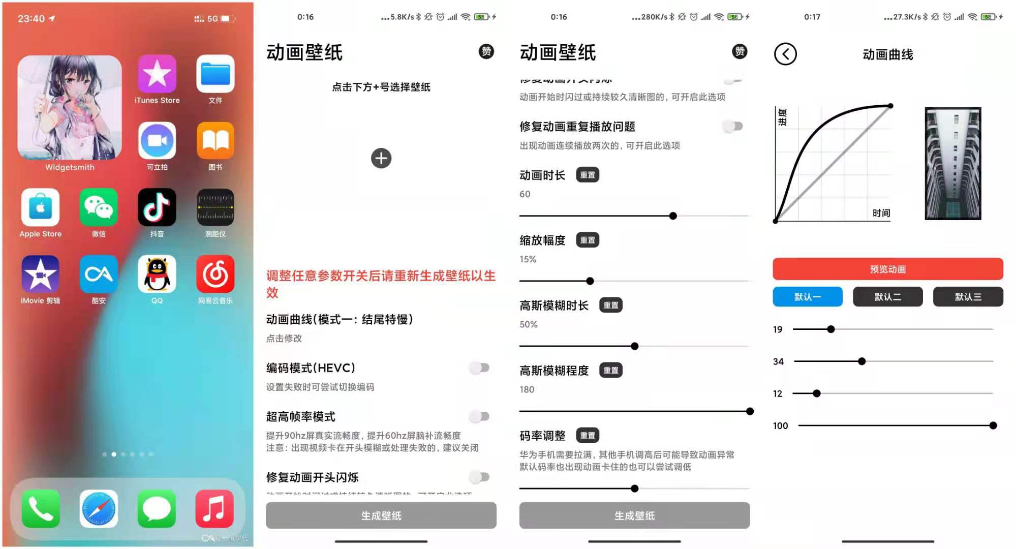记得动画壁纸v2.5.1