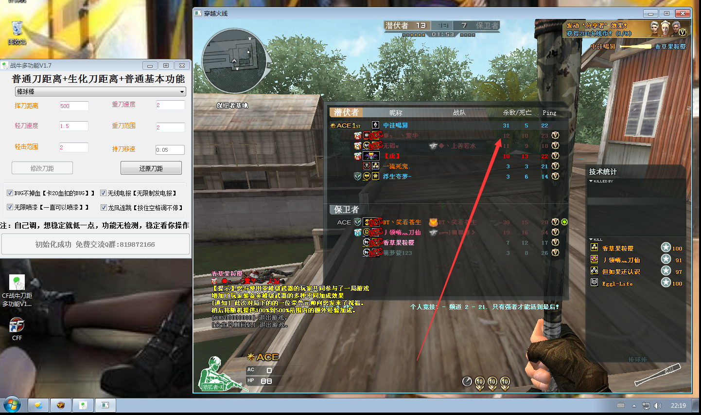 CF战牛刀距多功能V1.7【新增了武器】