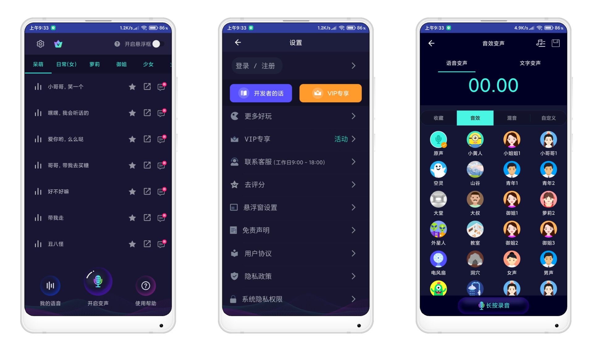王者吃鸡游戏变声_解锁会员功能