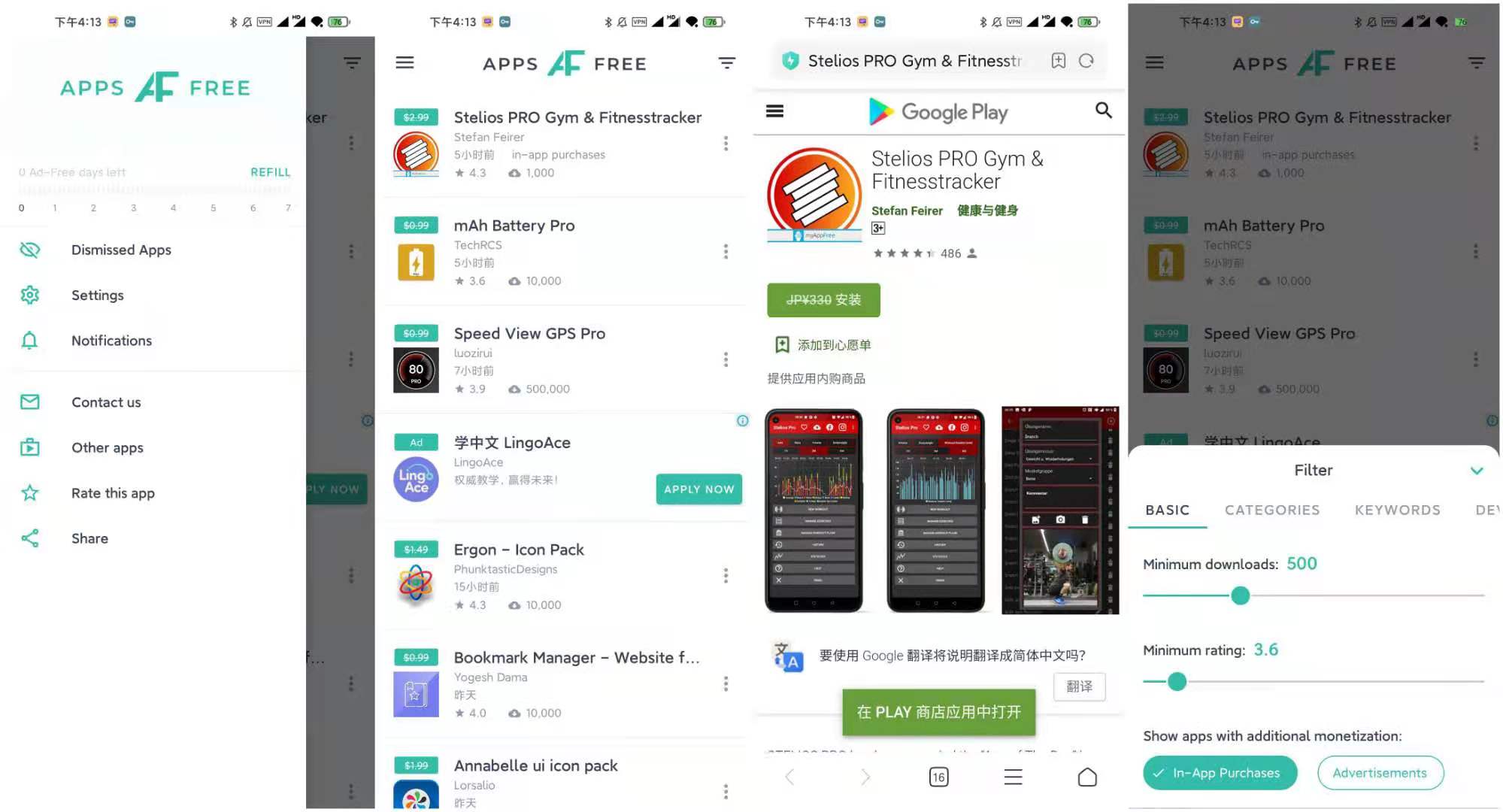 AppsFree v4.1 白嫖神器