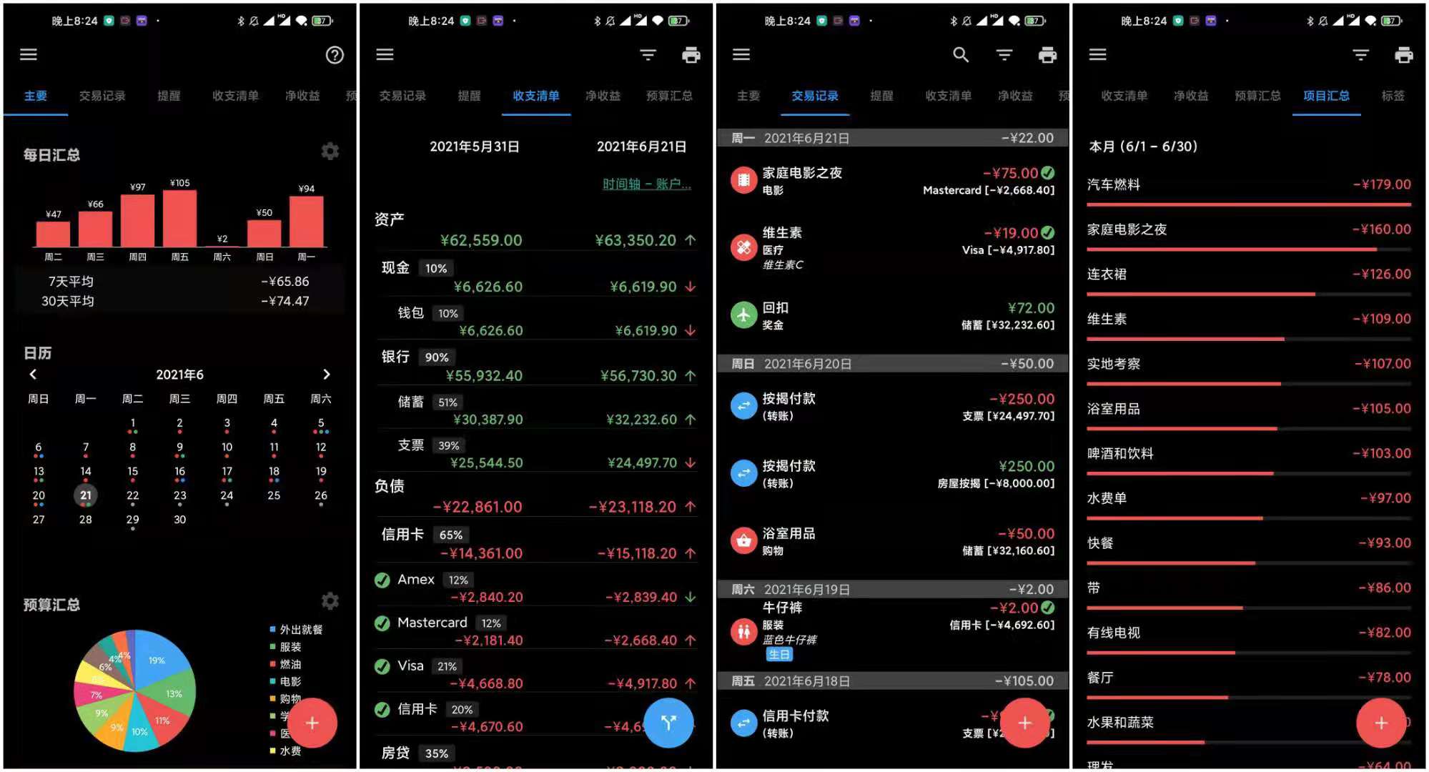 Bluecoins Pro 10.2.3 高级版